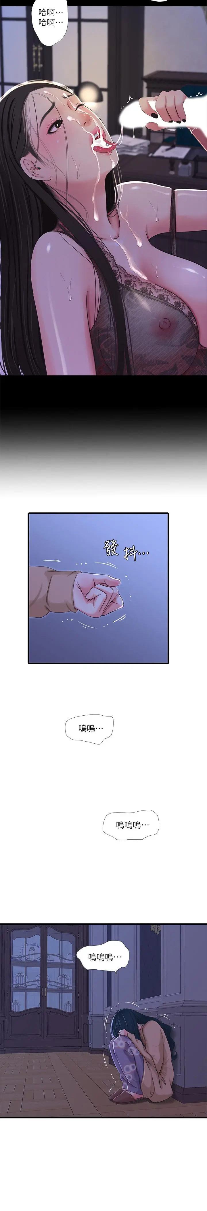 亲家四姊妹 - 第37话-快拿我的把柄来威胁我 - page 21