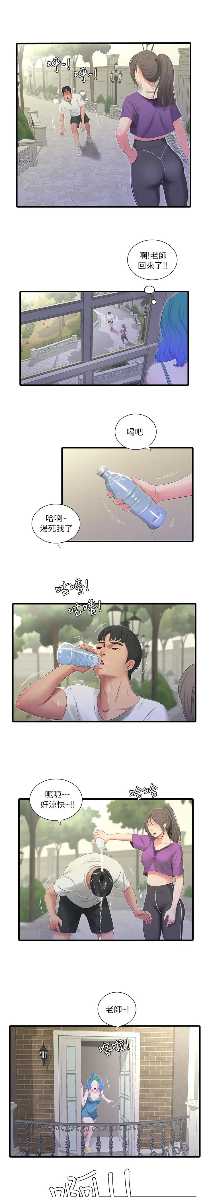 亲家四姊妹 - 第22话-佳卉柔软的触感 - page 7