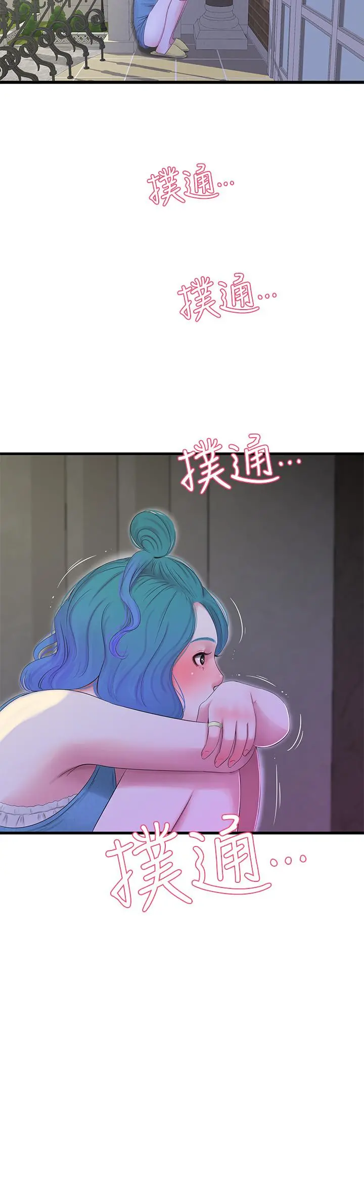 亲家四姊妹 - 第22话-佳卉柔软的触感 - page 9