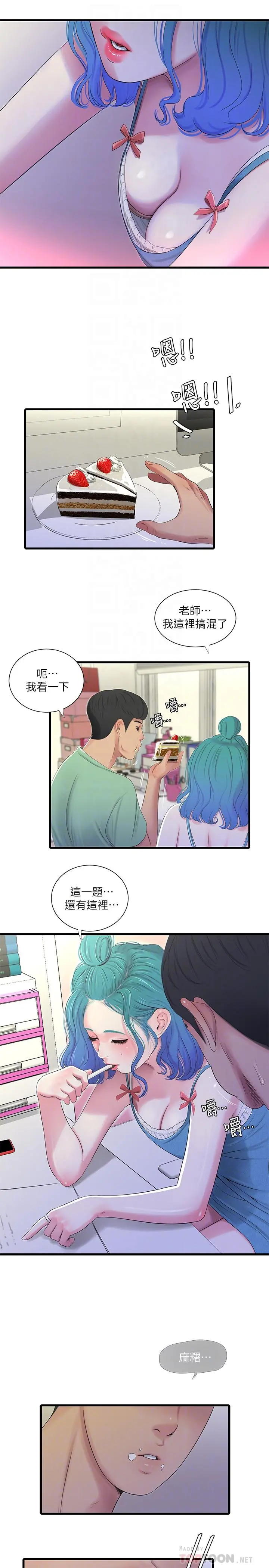 亲家四姊妹 - 第22话-佳卉柔软的触感 - page 18