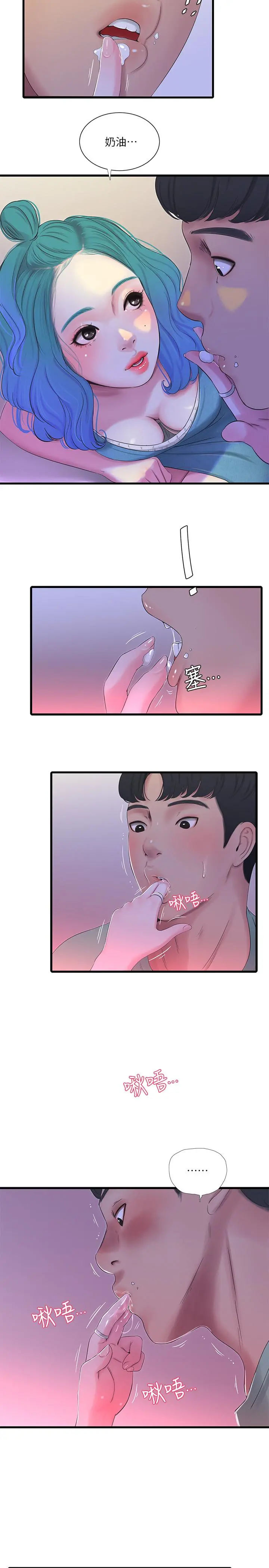 亲家四姊妹 - 第22话-佳卉柔软的触感 - page 19