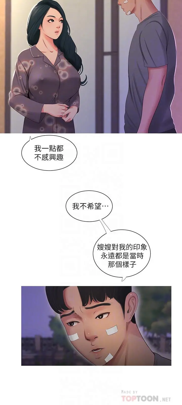 亲家四姊妹 - 第14话-我们不可以这样 - page 18