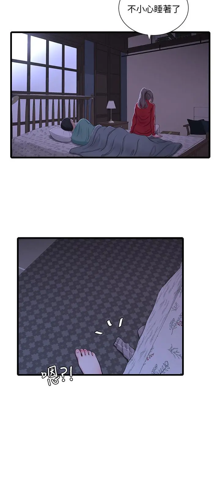 亲家四姊妹 - 第54话-充满各种变态行为的家 - page 3