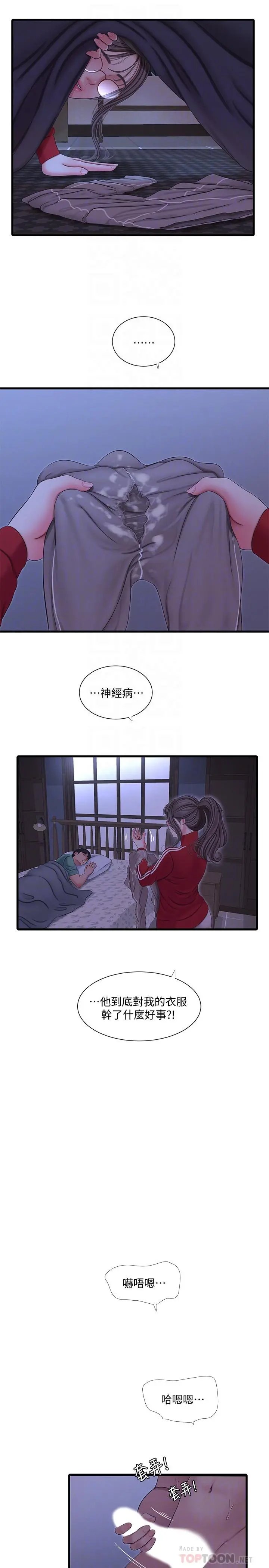 亲家四姊妹 - 第54话-充满各种变态行为的家 - page 4