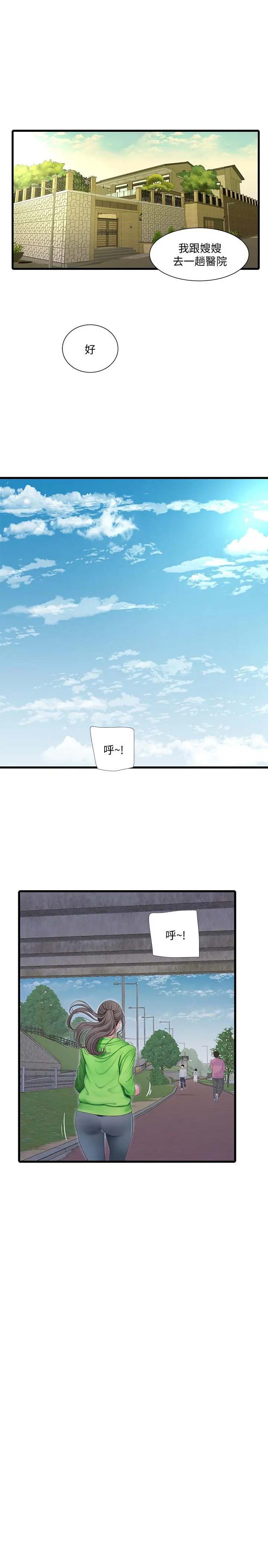 亲家四姊妹 - 第54话-充满各种变态行为的家 - page 7