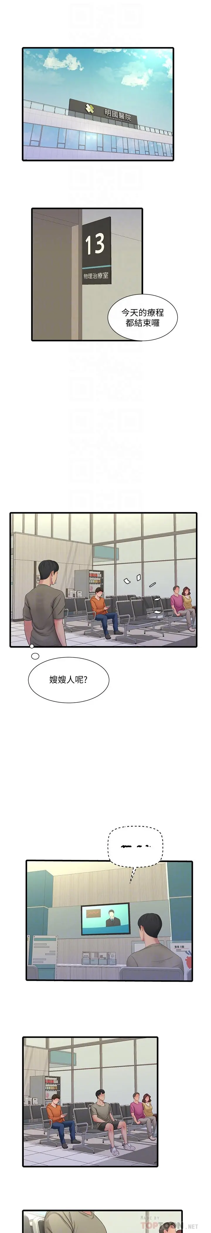 亲家四姊妹 - 第54话-充满各种变态行为的家 - page 10