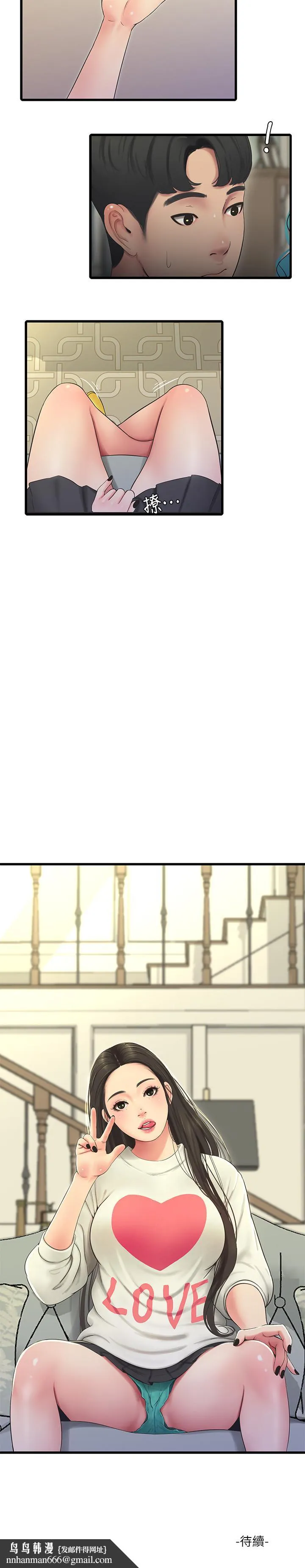 亲家四姊妹 - 第54话-充满各种变态行为的家 - page 21