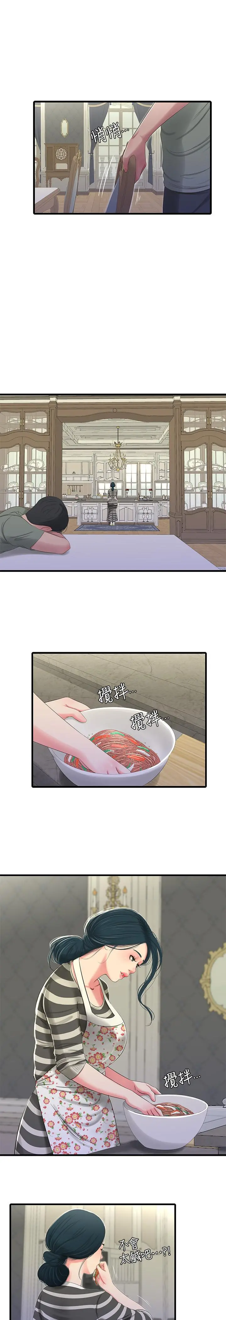 亲家四姊妹 - 第30话-惩罚淫乱的佳卉 - page 2