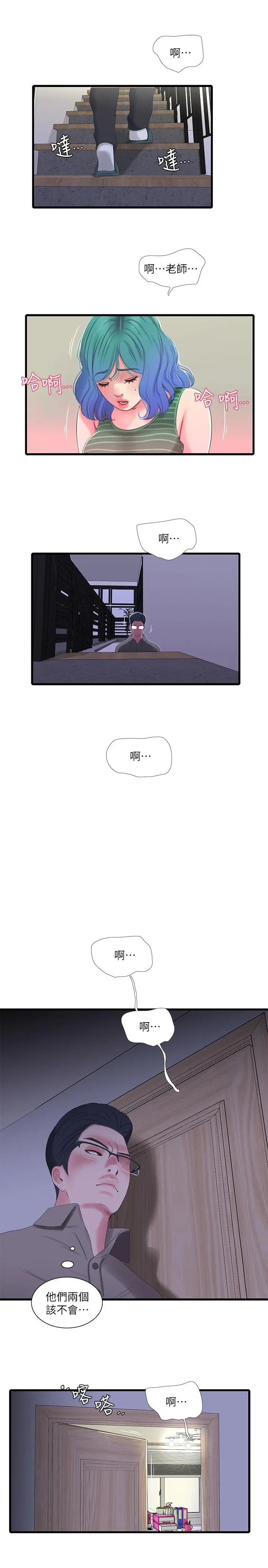 亲家四姊妹 - 第30话-惩罚淫乱的佳卉 - page 11