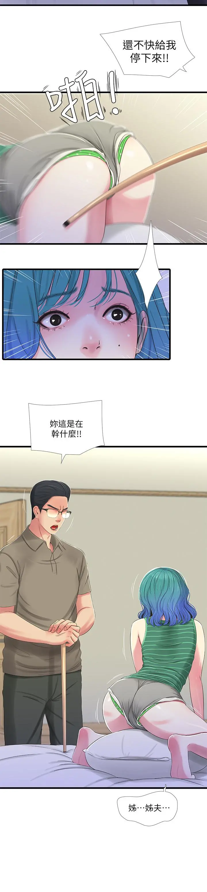 亲家四姊妹 - 第30话-惩罚淫乱的佳卉 - page 13