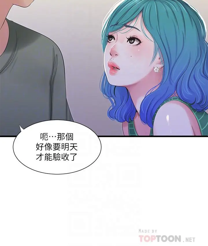 亲家四姊妹 - 第30话-惩罚淫乱的佳卉 - page 16