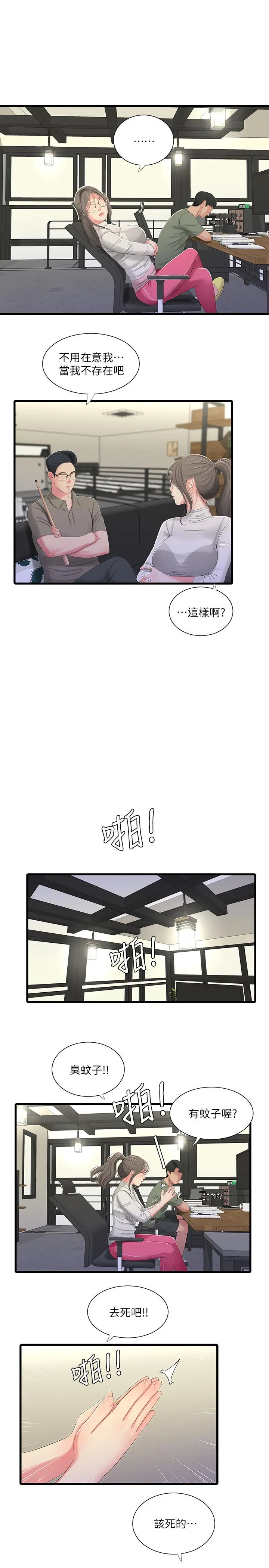 亲家四姊妹 - 第30话-惩罚淫乱的佳卉 - page 17