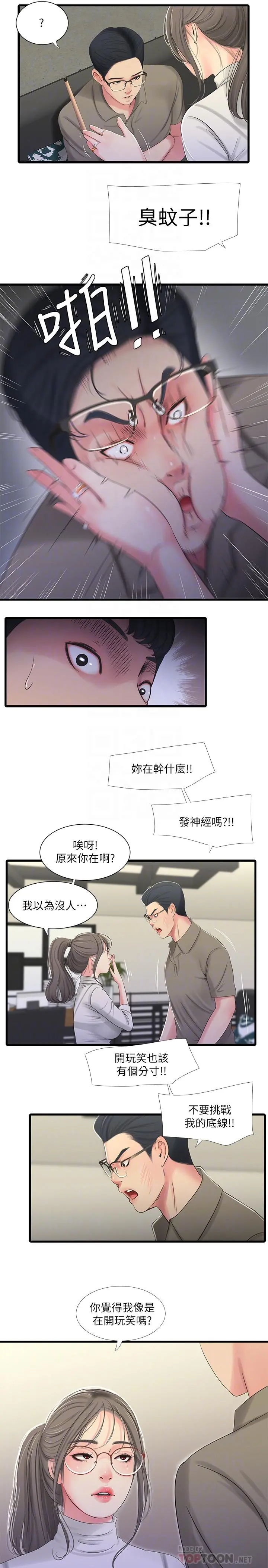亲家四姊妹 - 第30话-惩罚淫乱的佳卉 - page 18