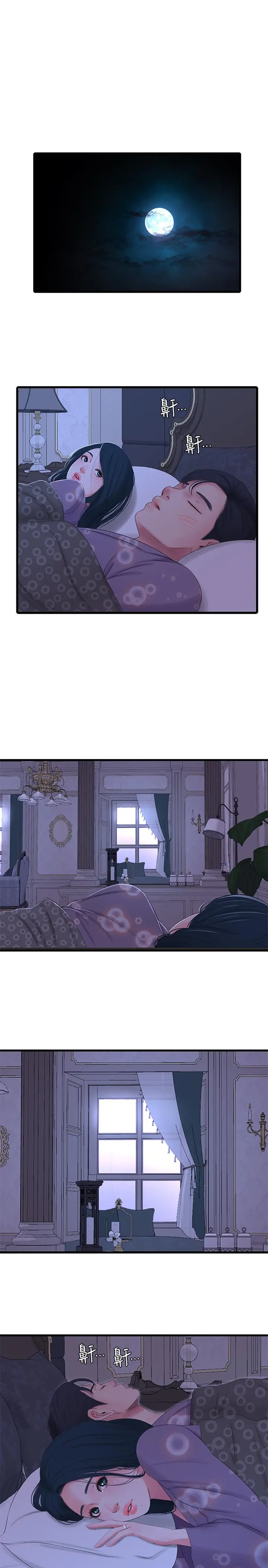 亲家四姊妹 - 第30话-惩罚淫乱的佳卉 - page 20