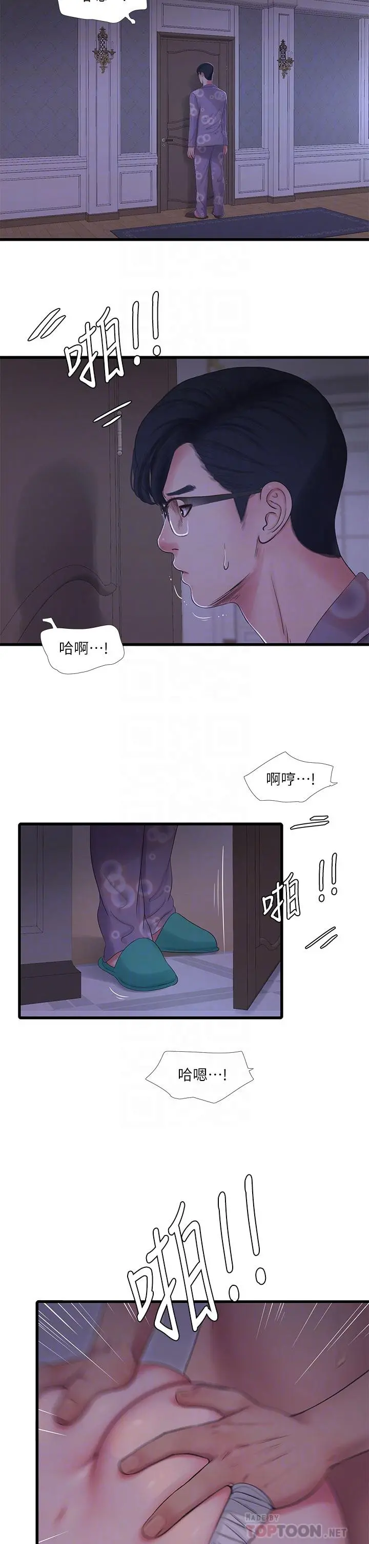 亲家四姊妹 - 第106话-在老公面前高潮的佳英 - page 4