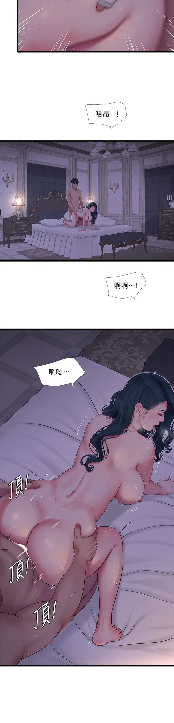 亲家四姊妹 - 第106话-在老公面前高潮的佳英 - page 5