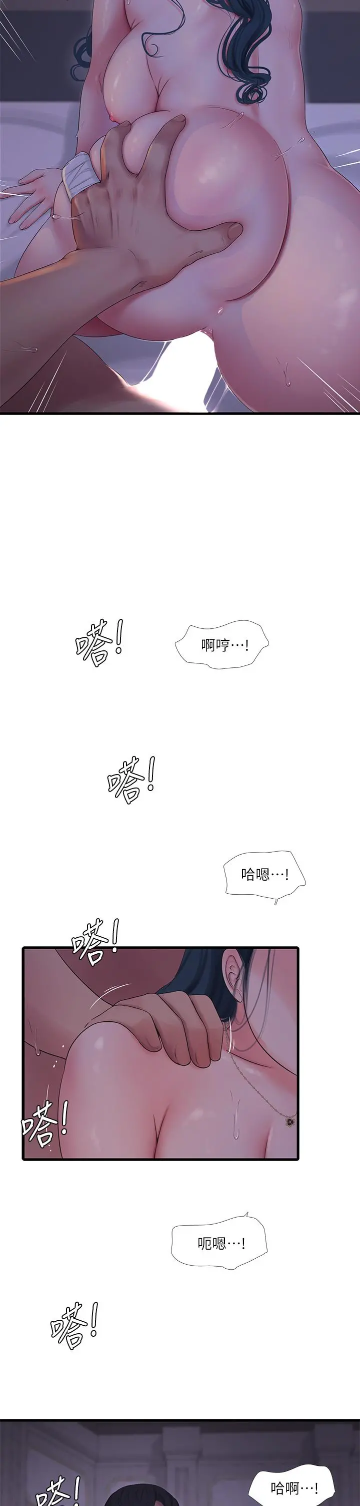 亲家四姊妹 - 第106话-在老公面前高潮的佳英 - page 7