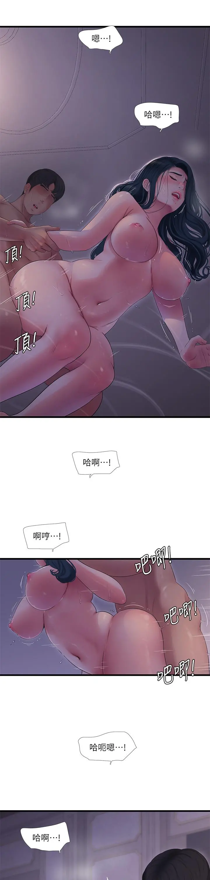 亲家四姊妹 - 第106话-在老公面前高潮的佳英 - page 11