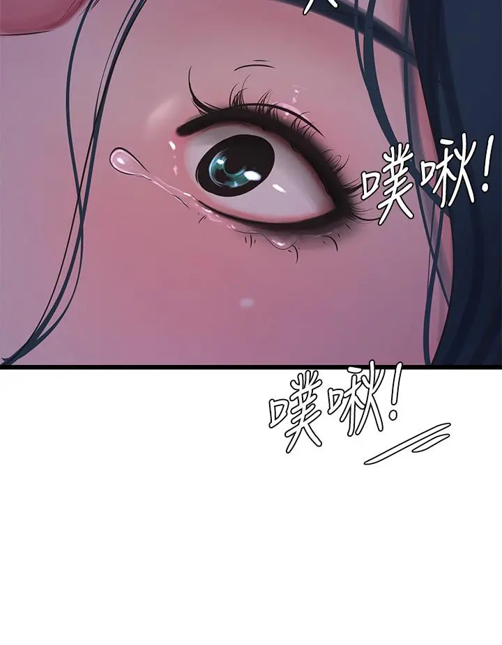 亲家四姊妹 - 第106话-在老公面前高潮的佳英 - page 13