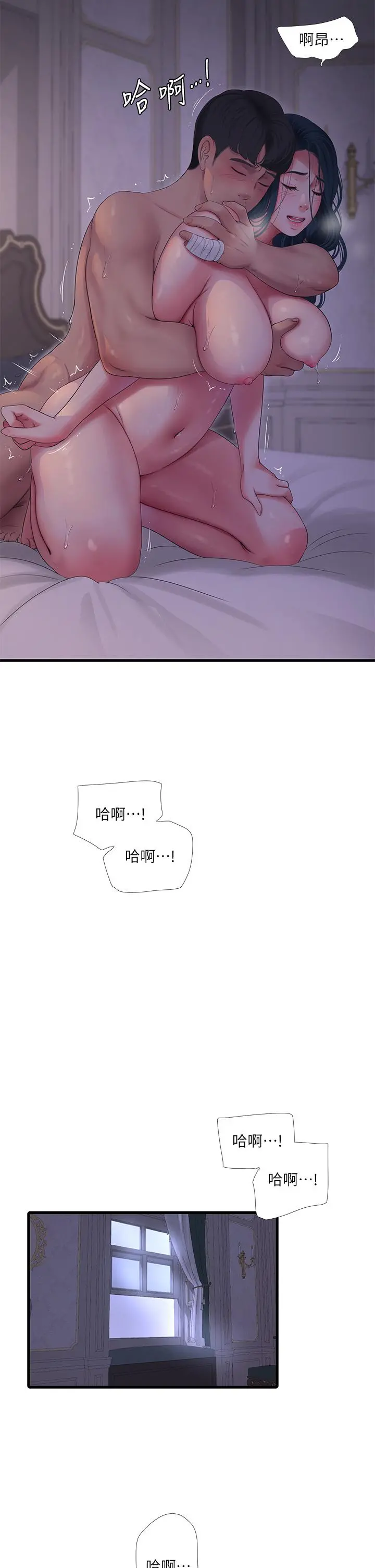 亲家四姊妹 - 第106话-在老公面前高潮的佳英 - page 15