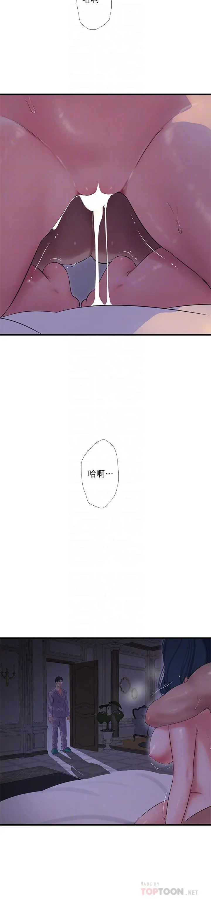 亲家四姊妹 - 第106话-在老公面前高潮的佳英 - page 16