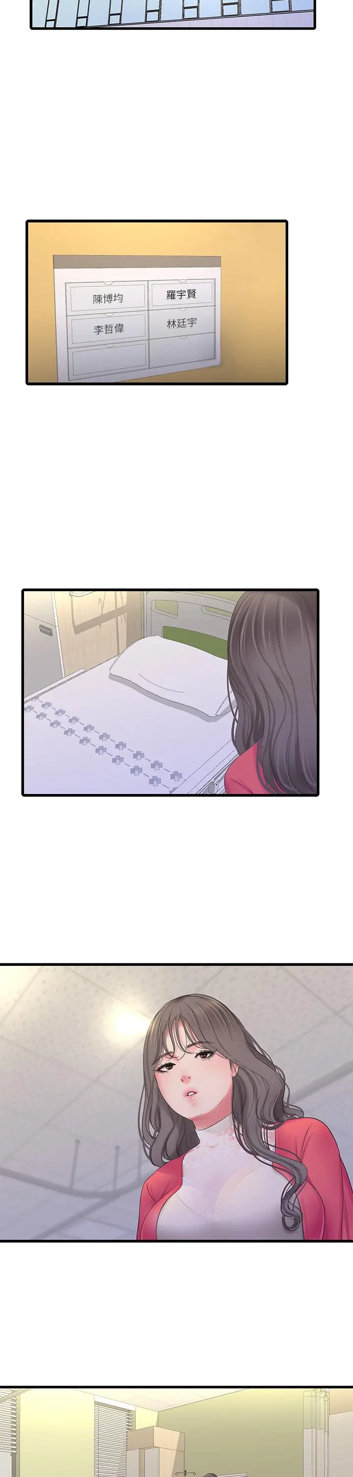 亲家四姊妹 - 第106话-在老公面前高潮的佳英 - page 23