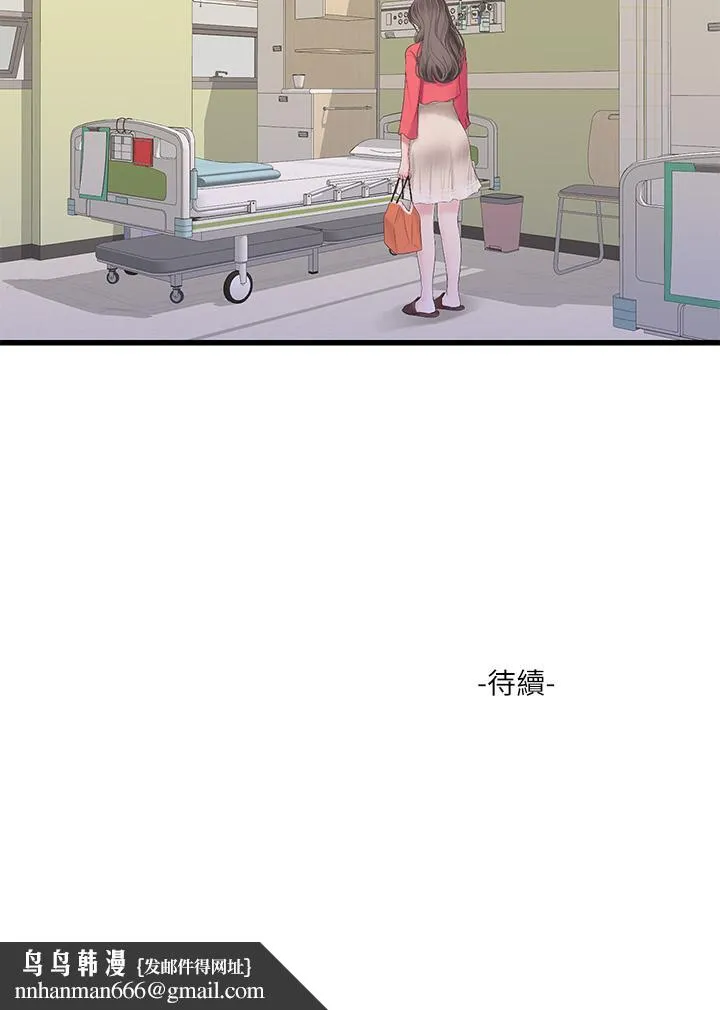 亲家四姊妹 - 第106话-在老公面前高潮的佳英 - page 24