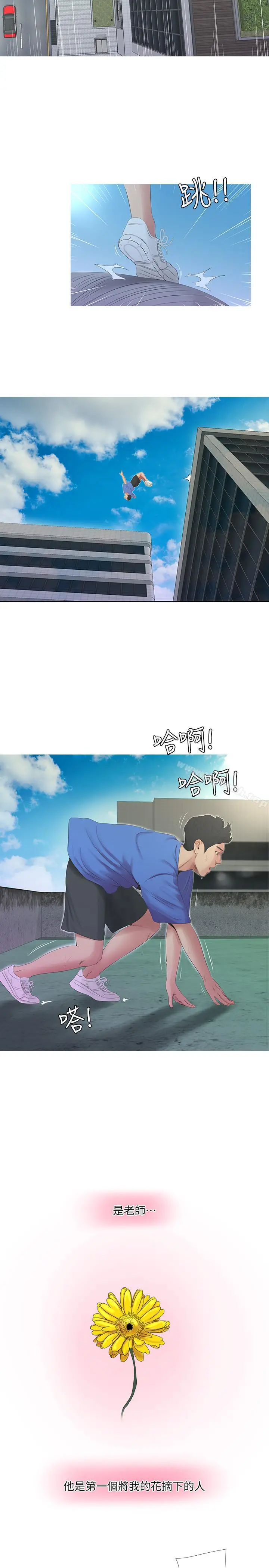 亲家四姊妹 - 第4话-窗外窥见她的性事 - page 2