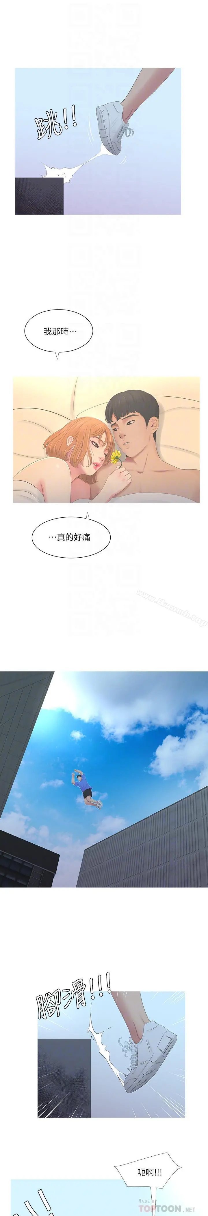 亲家四姊妹 - 第4话-窗外窥见她的性事 - page 4