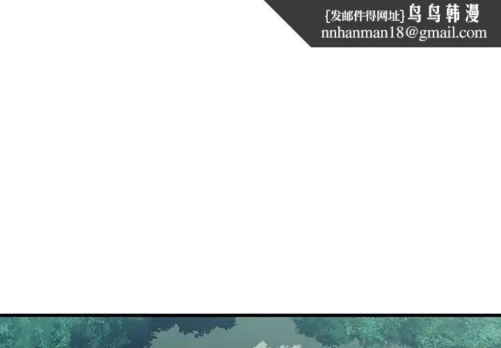 不正常关系 - 第8话 - page 1