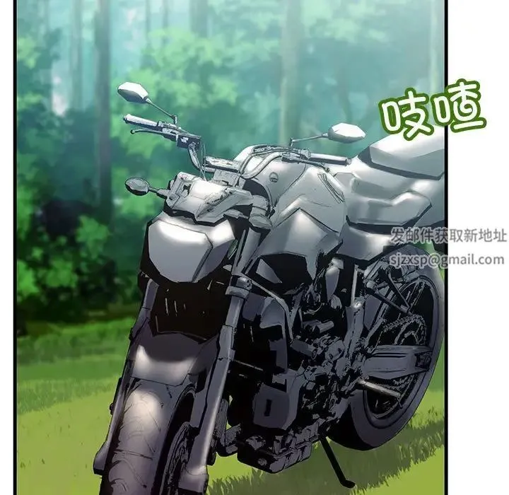 不正常关系 - 第8话 - page 5