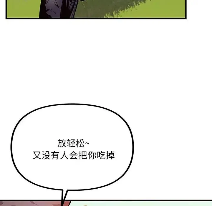 不正常关系 - 第8话 - page 6