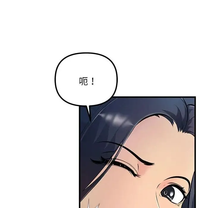不正常关系 - 第8话 - page 16