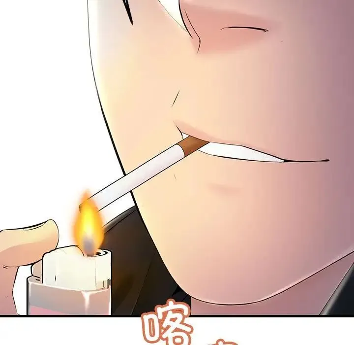 不正常关系 - 第8话 - page 23