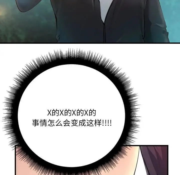 不正常关系 - 第8话 - page 26