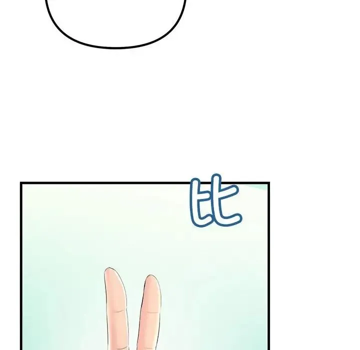 不正常关系 - 第8话 - page 32
