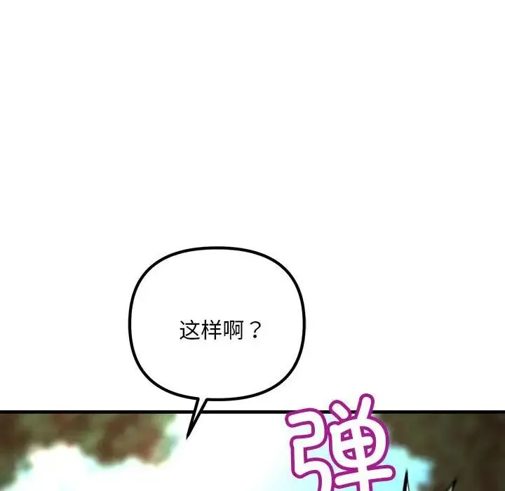 不正常关系 - 第8话 - page 40