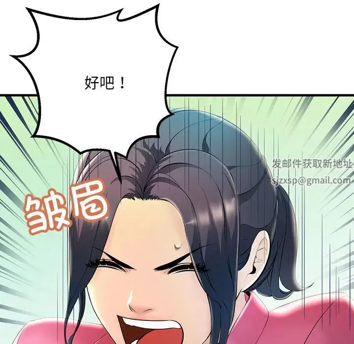 不正常关系 - 第8话 - page 45