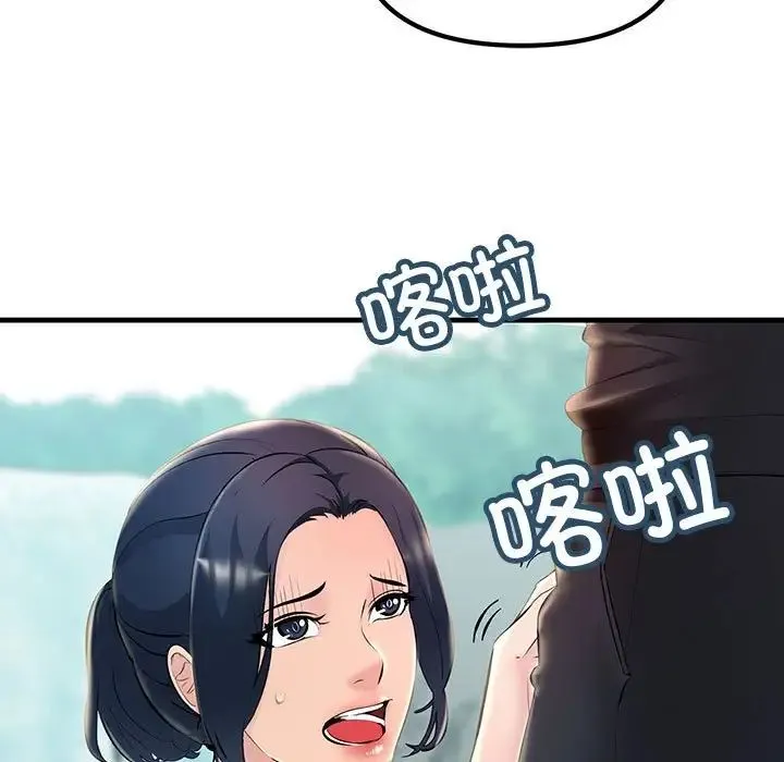 不正常关系 - 第8话 - page 55