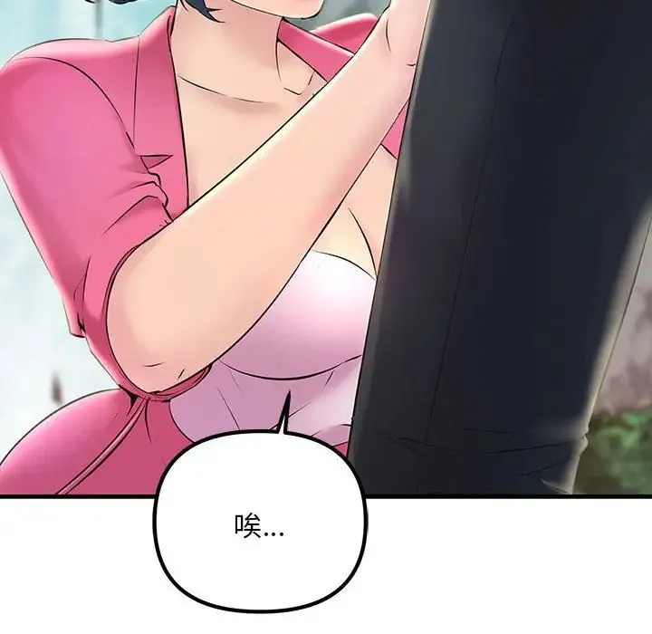 不正常关系 - 第8话 - page 56