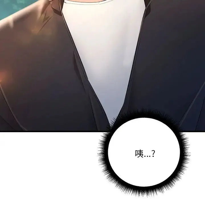 不正常关系 - 第8话 - page 64