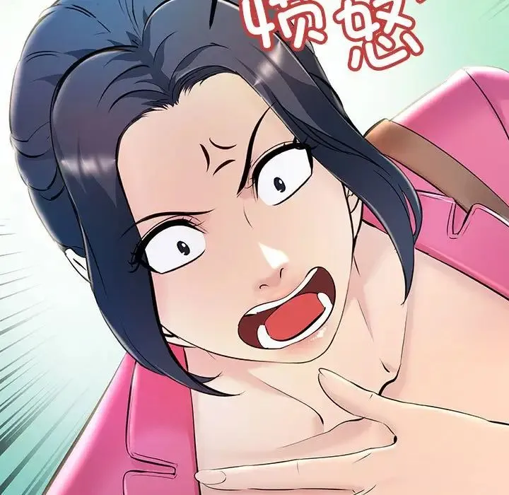 不正常关系 - 第8话 - page 69