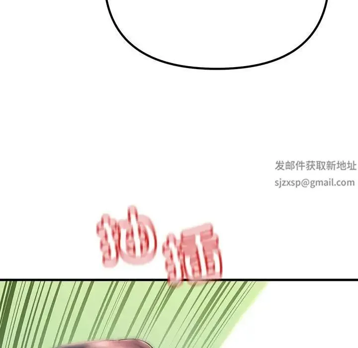不正常关系 - 第8话 - page 75