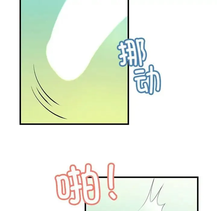 不正常关系 - 第8话 - page 78