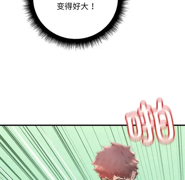 不正常关系 - 第8话 - page 82