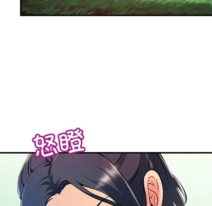 不正常关系 - 第8话 - page 100