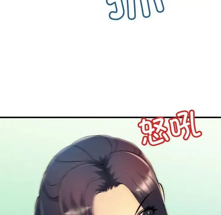 不正常关系 - 第8话 - page 107