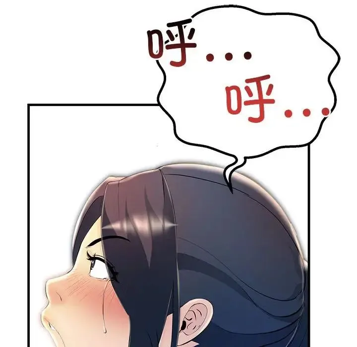 不正常关系 - 第8话 - page 112