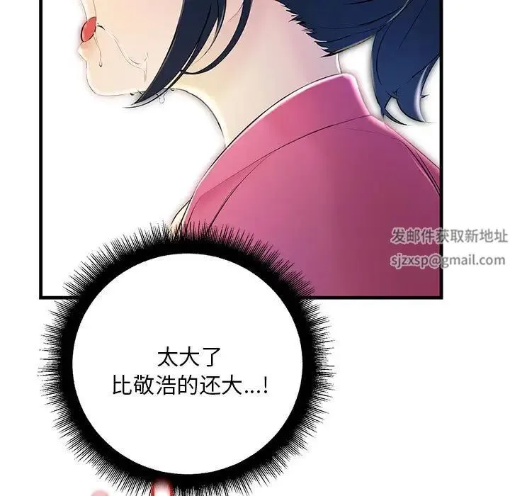 不正常关系 - 第8话 - page 113