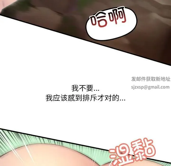 不正常关系 - 第8话 - page 116